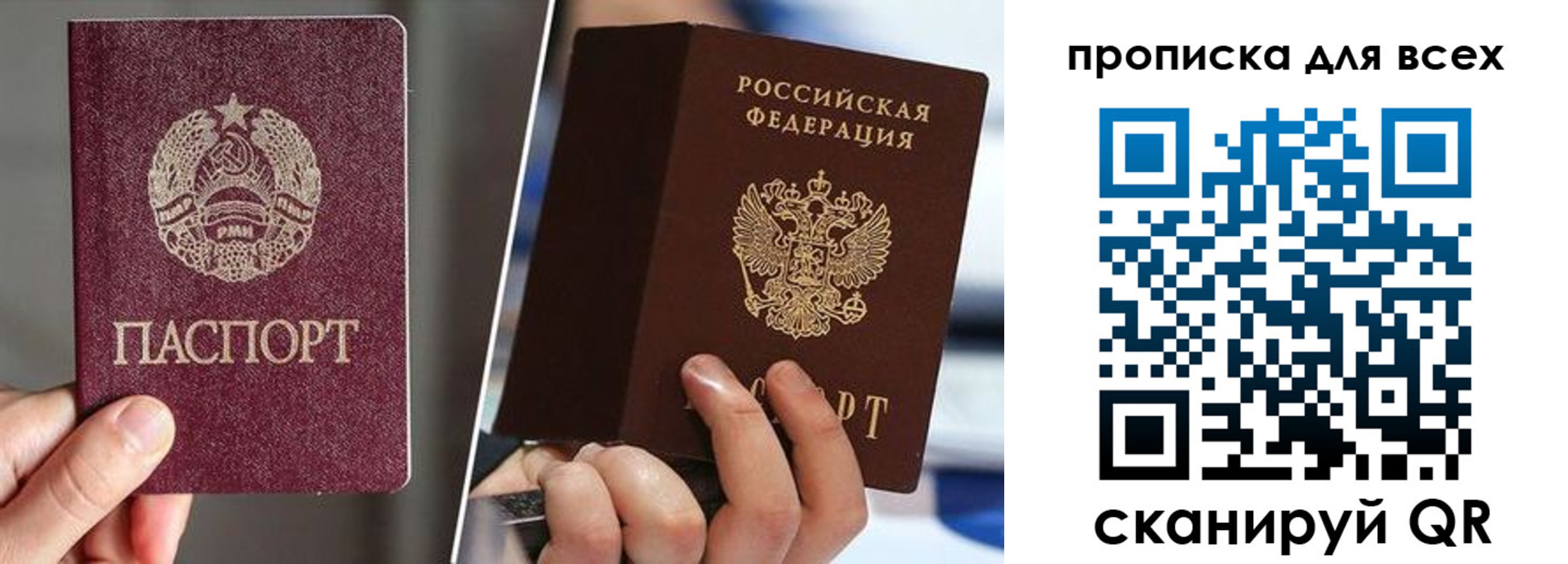 временная регистрация в квартире в Новосибирске