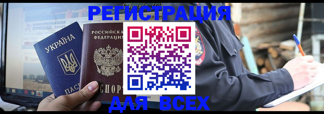 прописка гарантия в Новосибирске