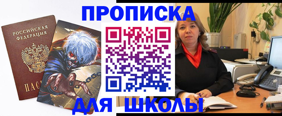 прописка для кредита в Новосибирске